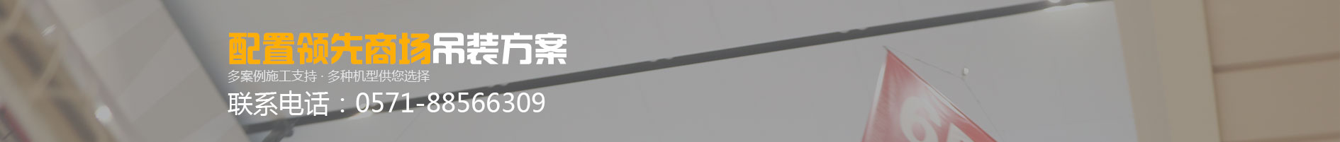 智能吊裝廣告升降系統(tǒng)安裝服務(wù)商